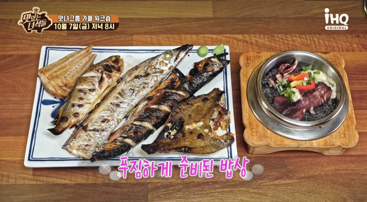 맛녀석생선구이오징어먹물솥밥한상사진
