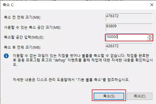 축소할-공간-입력