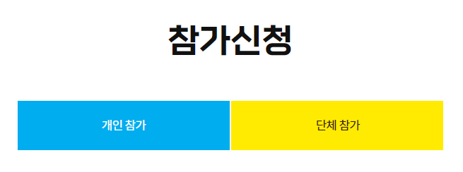 2023 서울하프마라톤