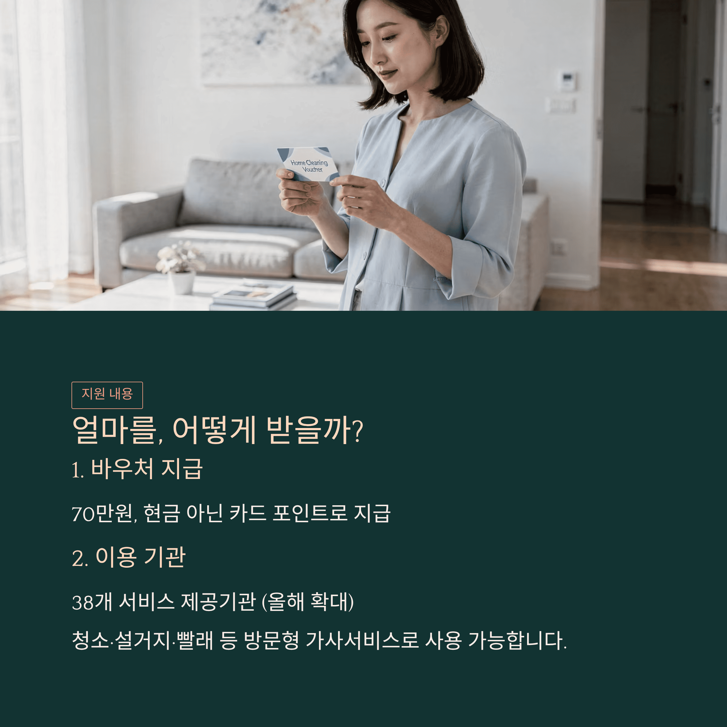 얼마를, 어떻게 받을까