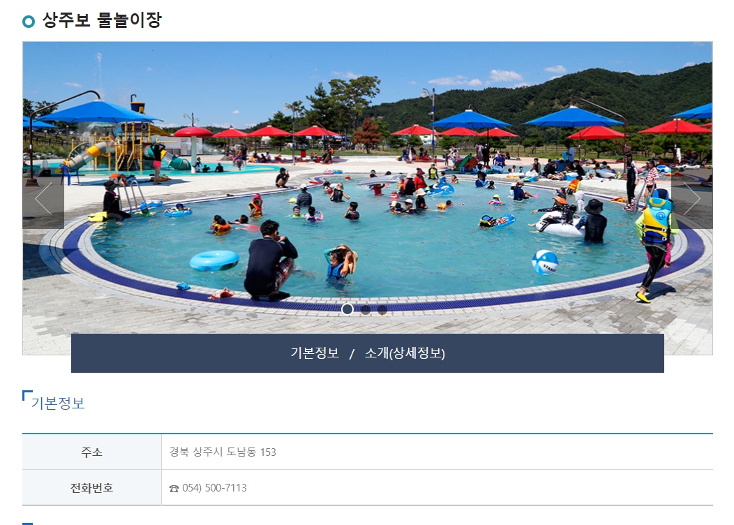 탁 트인 전망을 자랑하는 학전망대에서 내려다본 상주의 아름다운 자연 경관