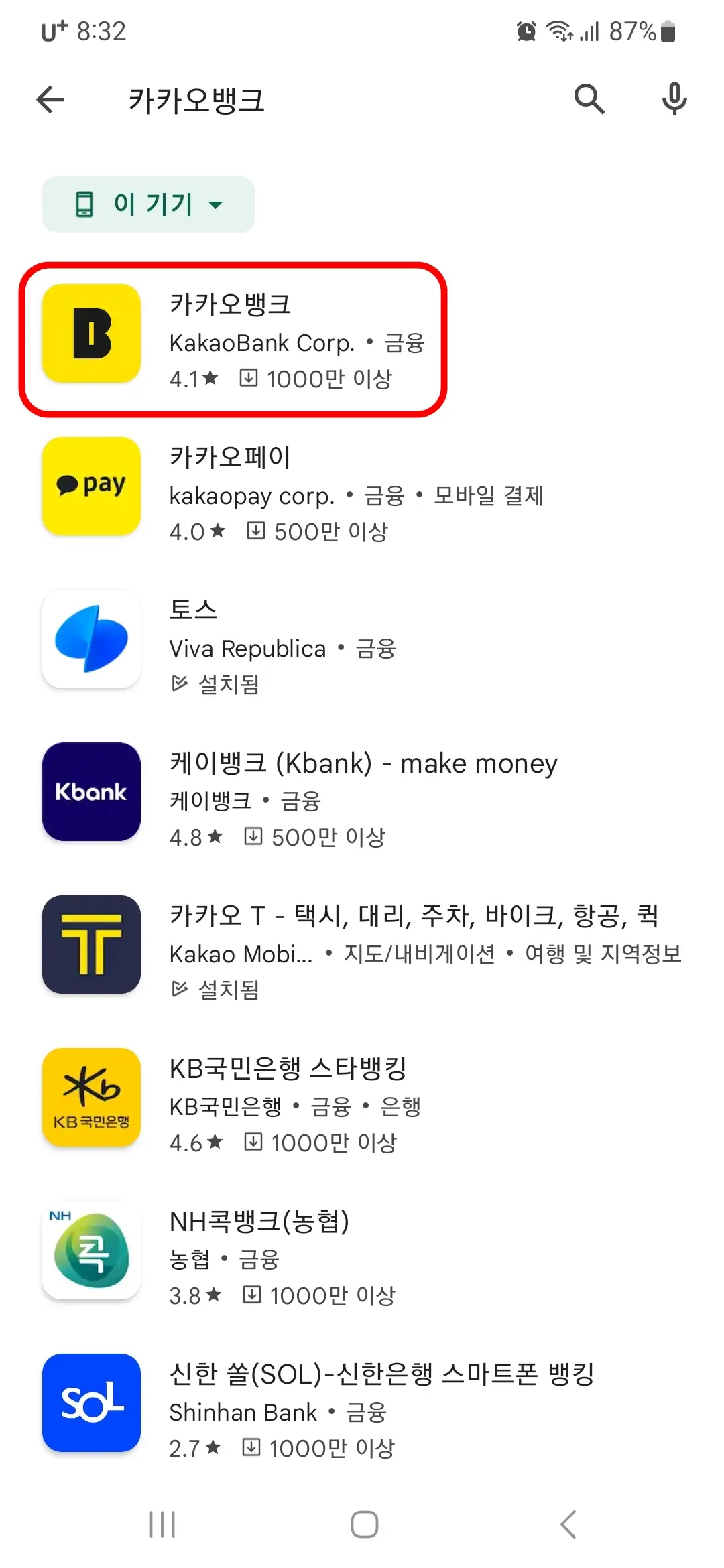 카카오뱅크