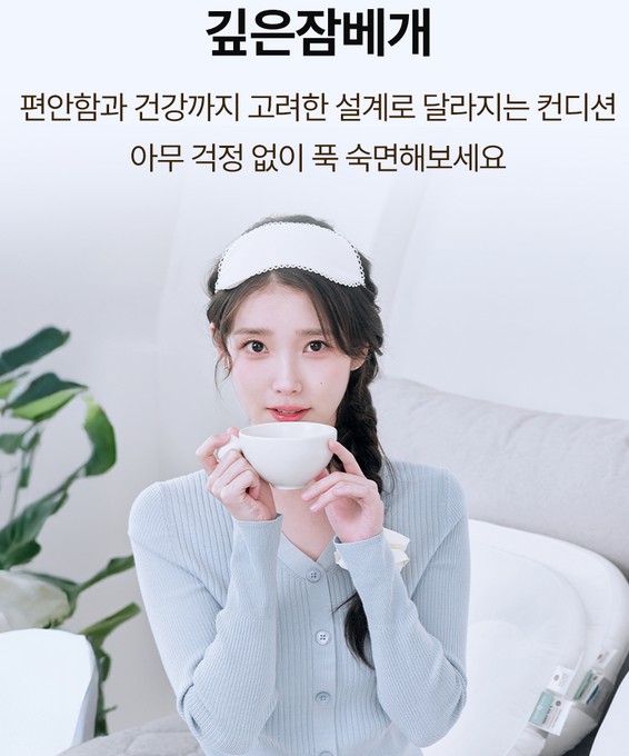 아이유베개-단점-커버-내돈내산-2