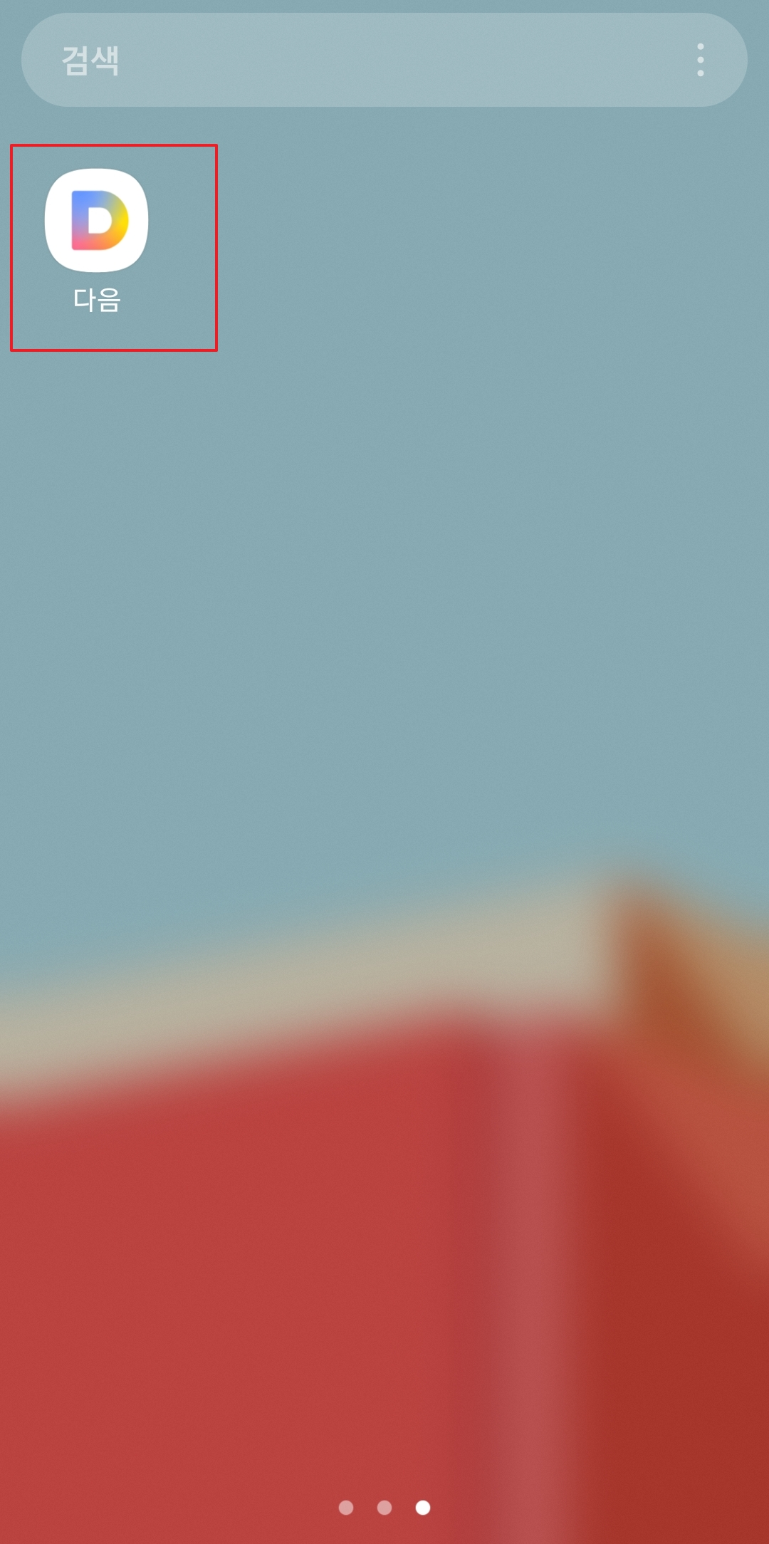 앱 서랍에서 삭제할 앱을 길게 누르는 모습