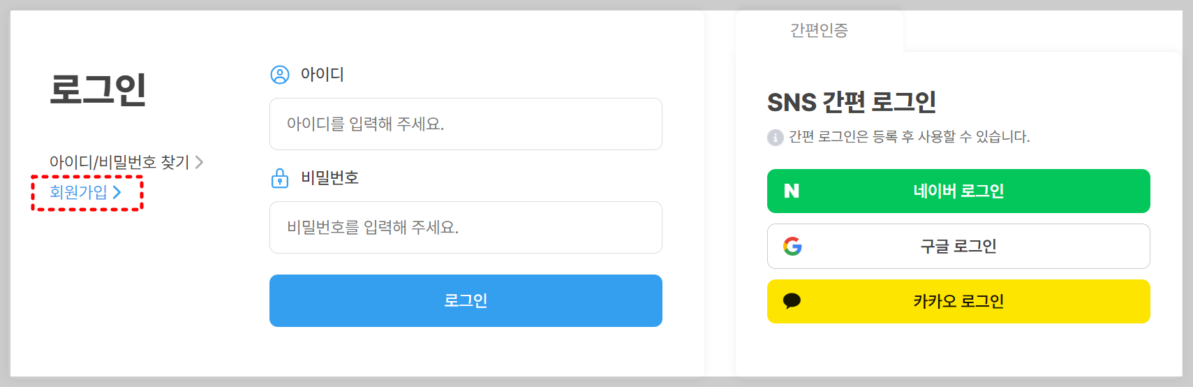 독서로 홈페이지 회원가입