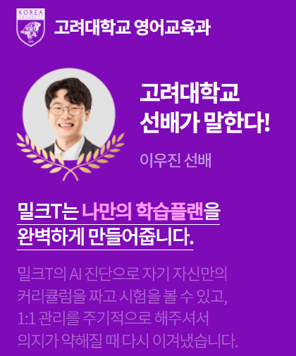 밀크티 vs 엠베스트