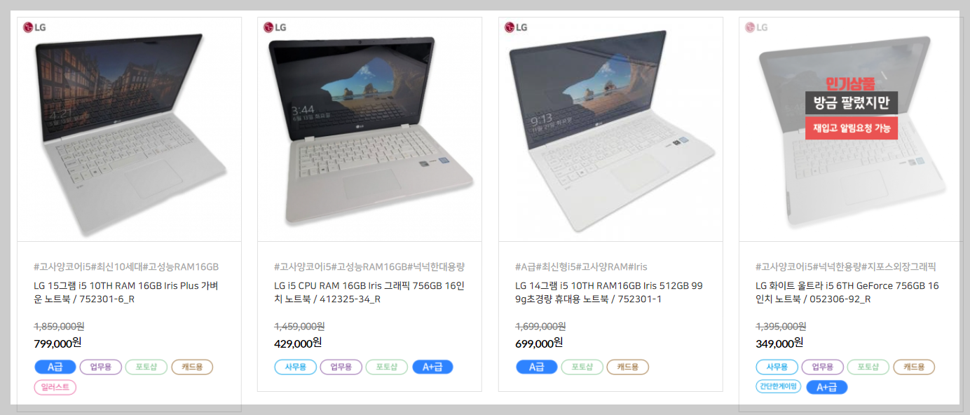 리퍼 노트북 구매, 리퍼 연구소 이용해 볼 만한가