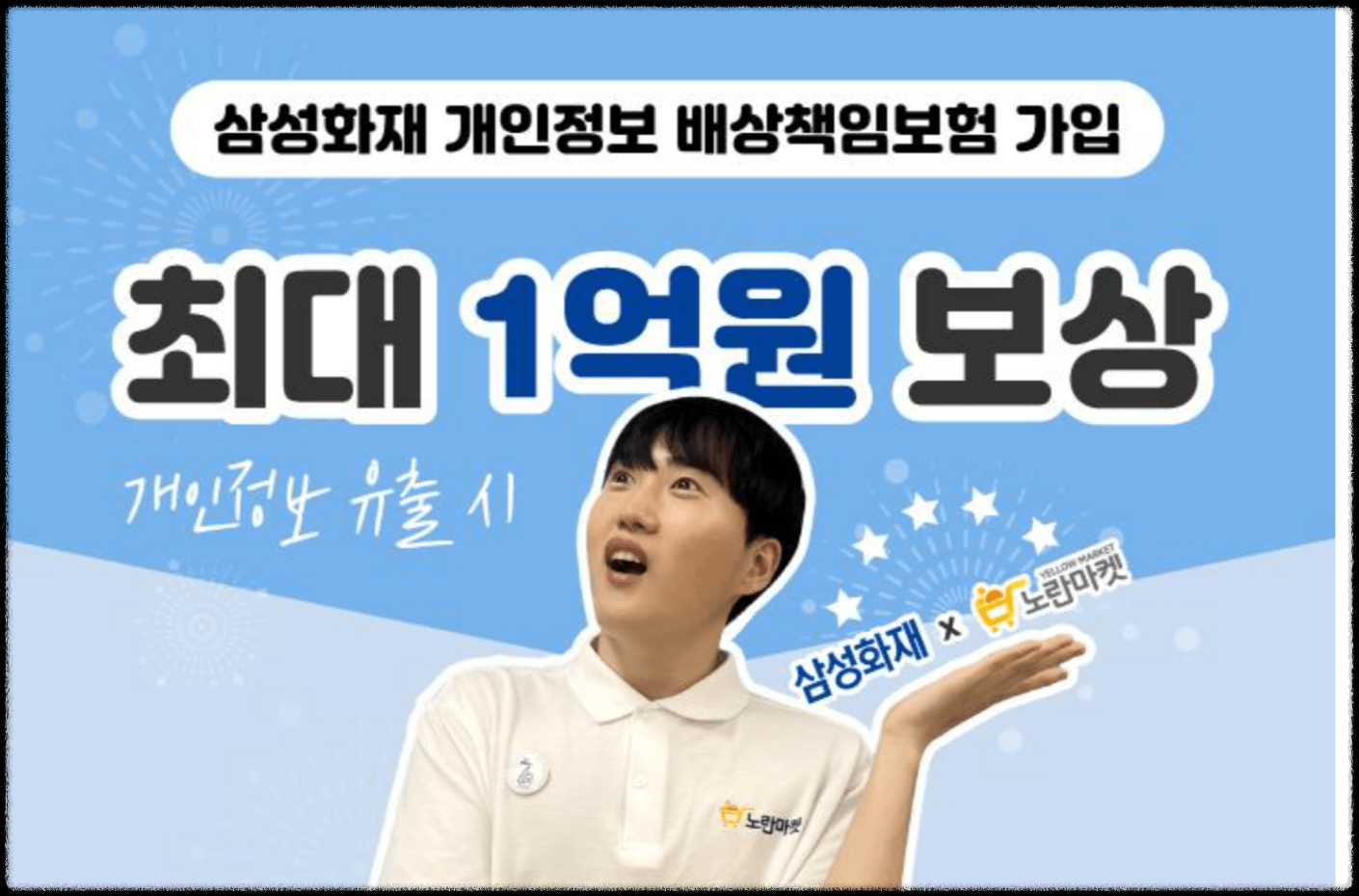중고폰 비싸게파는법(노란마켓)