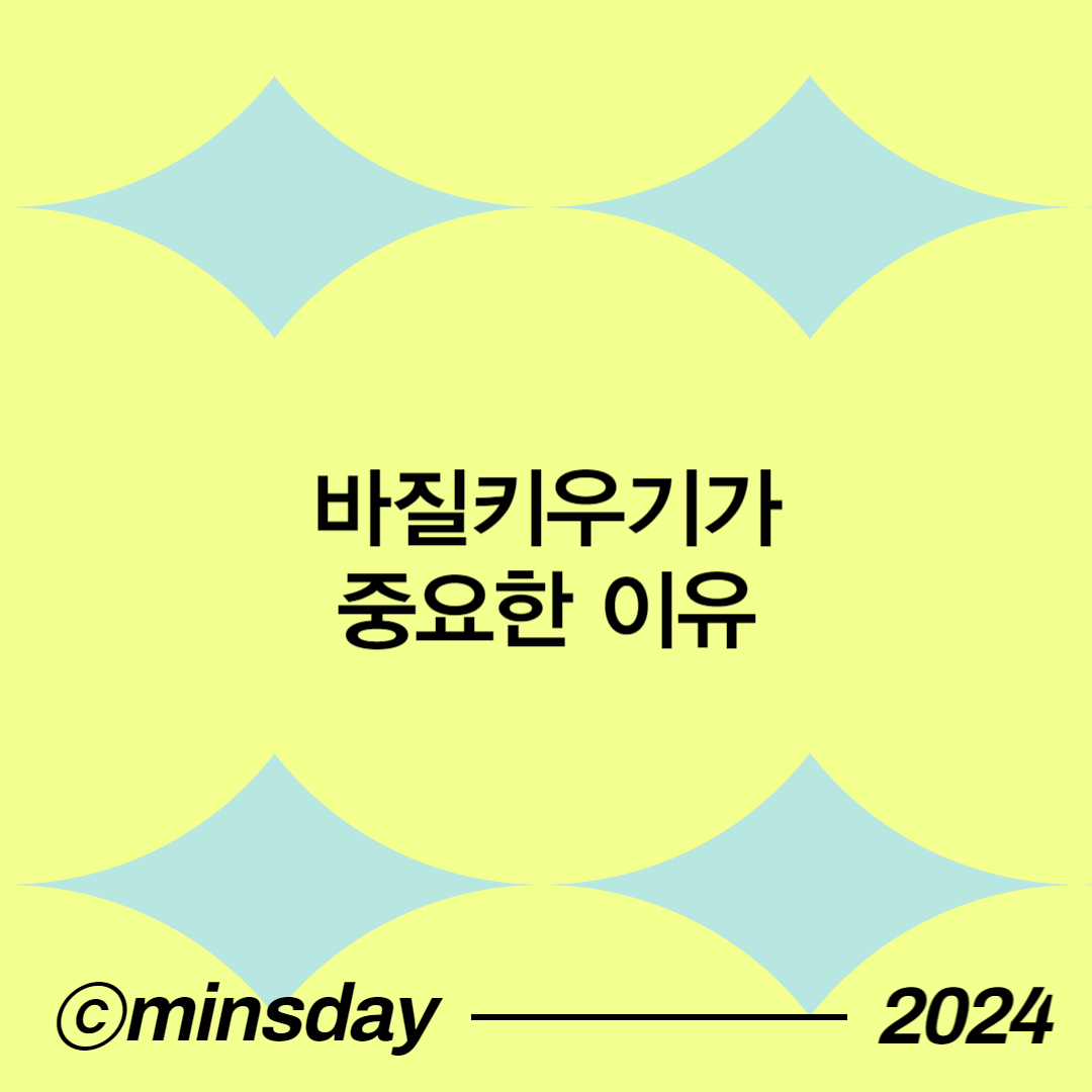 바질키우기 아파트 베란다에서 키우는 방법 살펴보기