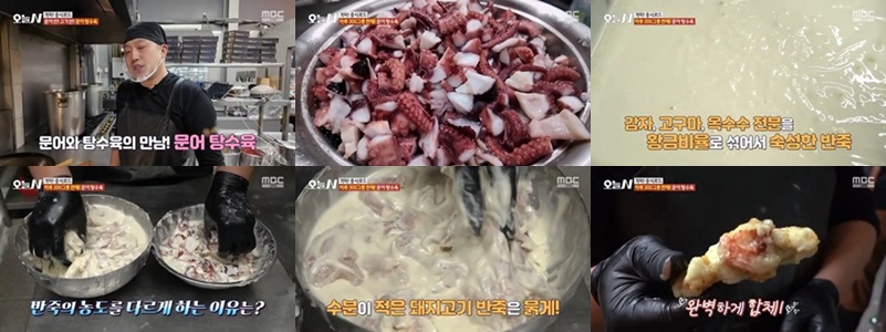 거동탕수육