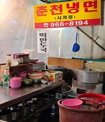 춘천냉면
