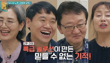 2주간의특급솔루션의기적