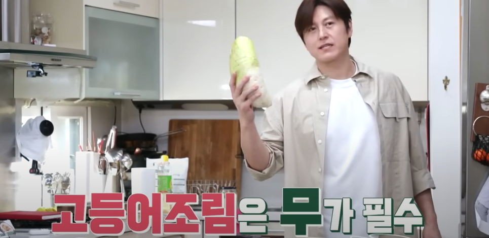 편스토랑 류수영 고등어조림 재료 준비9