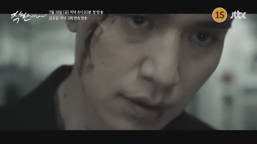착한 사나이