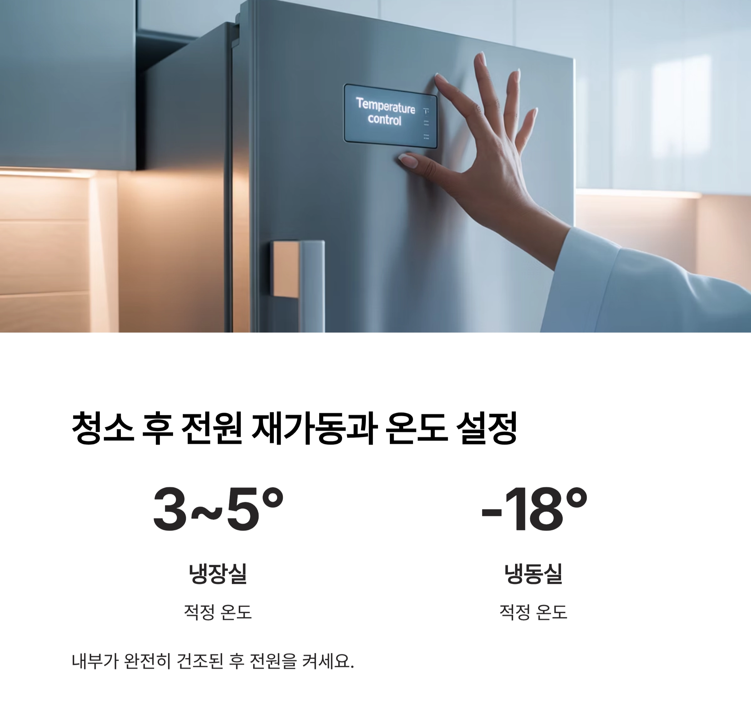 요리 초보를 위한 냉장고 청소 완벽 체크리스트 공개