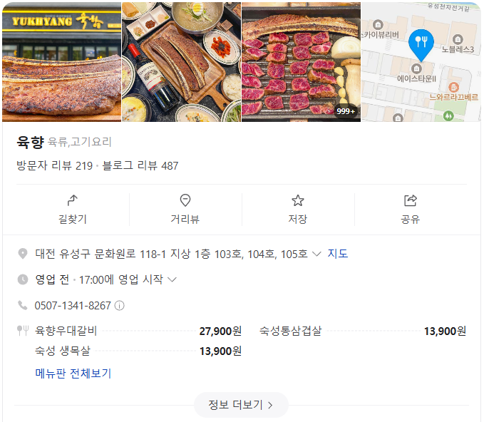 육향 봉명점