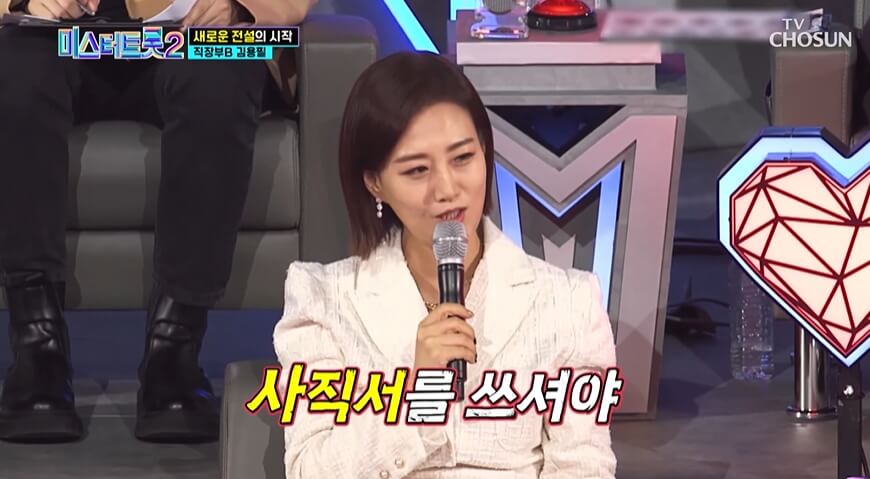 미스터트롯2 김용필