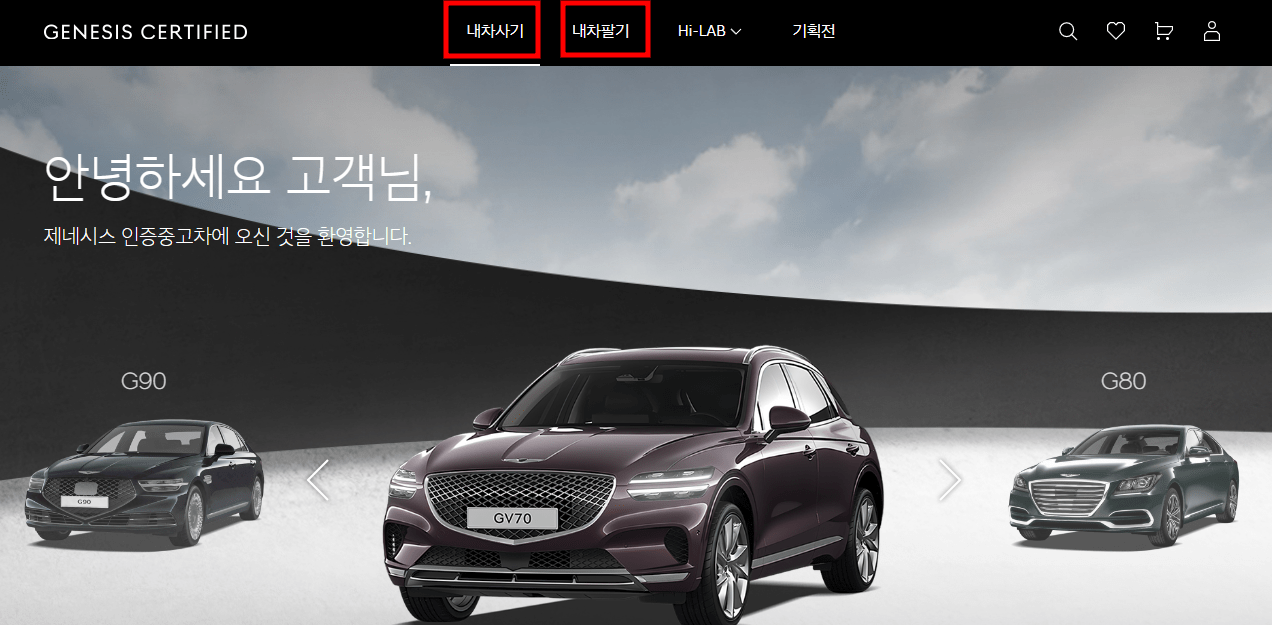 현대 인증중고차 홈페이지 이용방법 사진