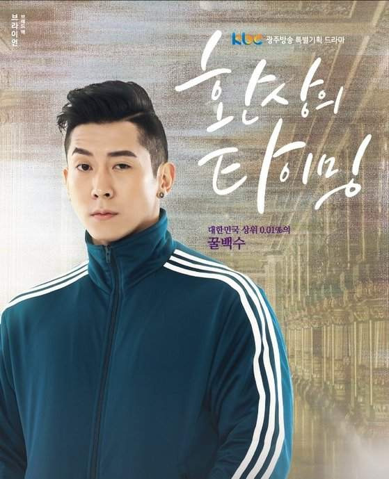 브라이언 결혼 황보 열애설