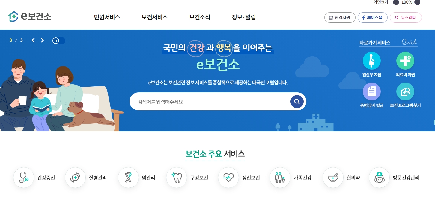 보건증 인터넷발급 보건증 온라인 발급 방법