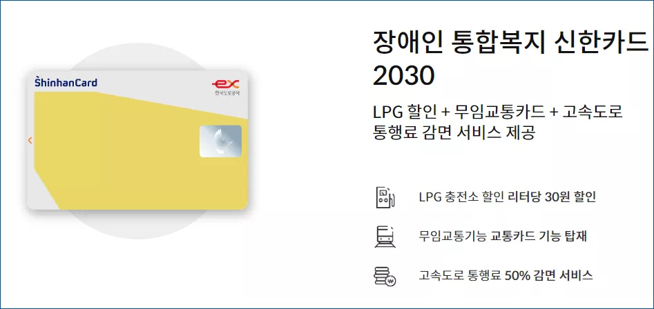 신한카드복지카드