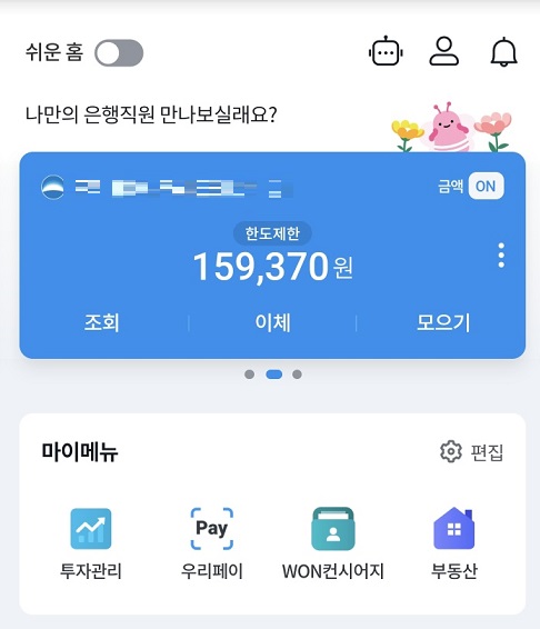 입금 확인