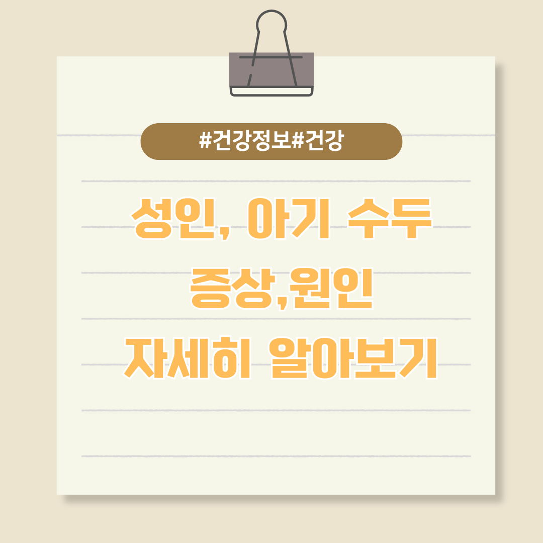 성인 수두증상 및 원인,전염,예방접종간격,아기수두증상