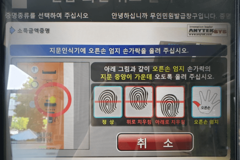 소득금액증명원 무료발급
