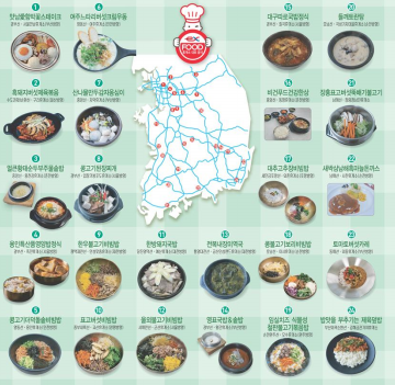 전국휴게소 맛집 지도 사진