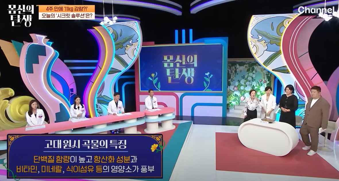 몸신의 탄생 이유식 다이어트