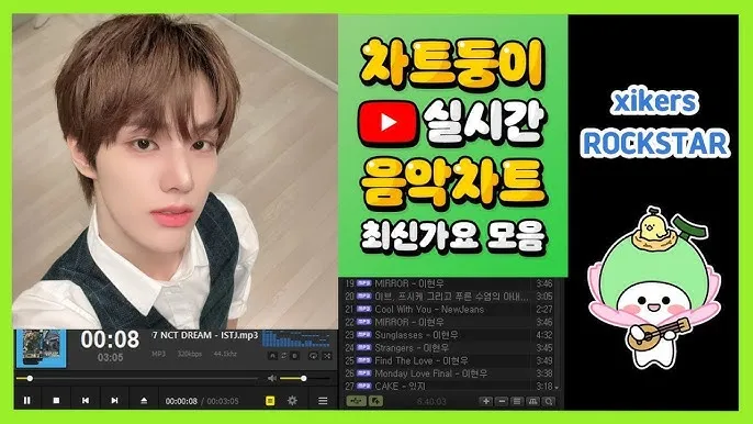 최신가요 인기 TOP100 무료듣기 매일 업데이트 음악 모음집_9