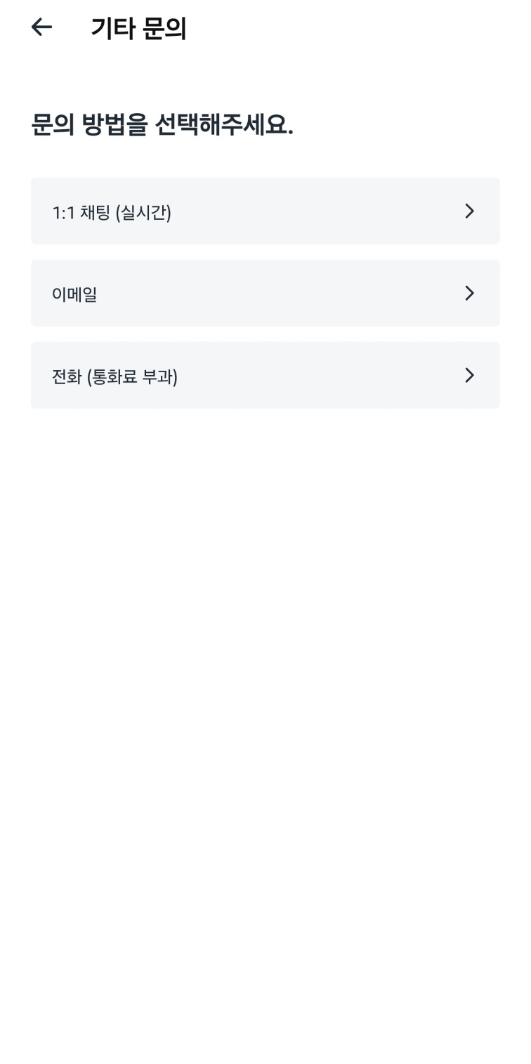 쿠팡이츠 고객센터 전화번호
