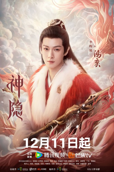 신은(神隐) 이윤예