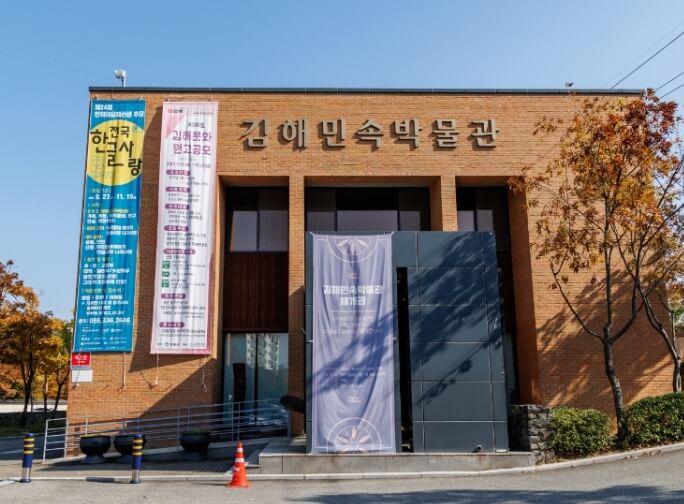 김해 가볼만한곳 베스트 10