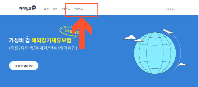 2025년 신협 정기예금, 금리 비교 및 신청 방법