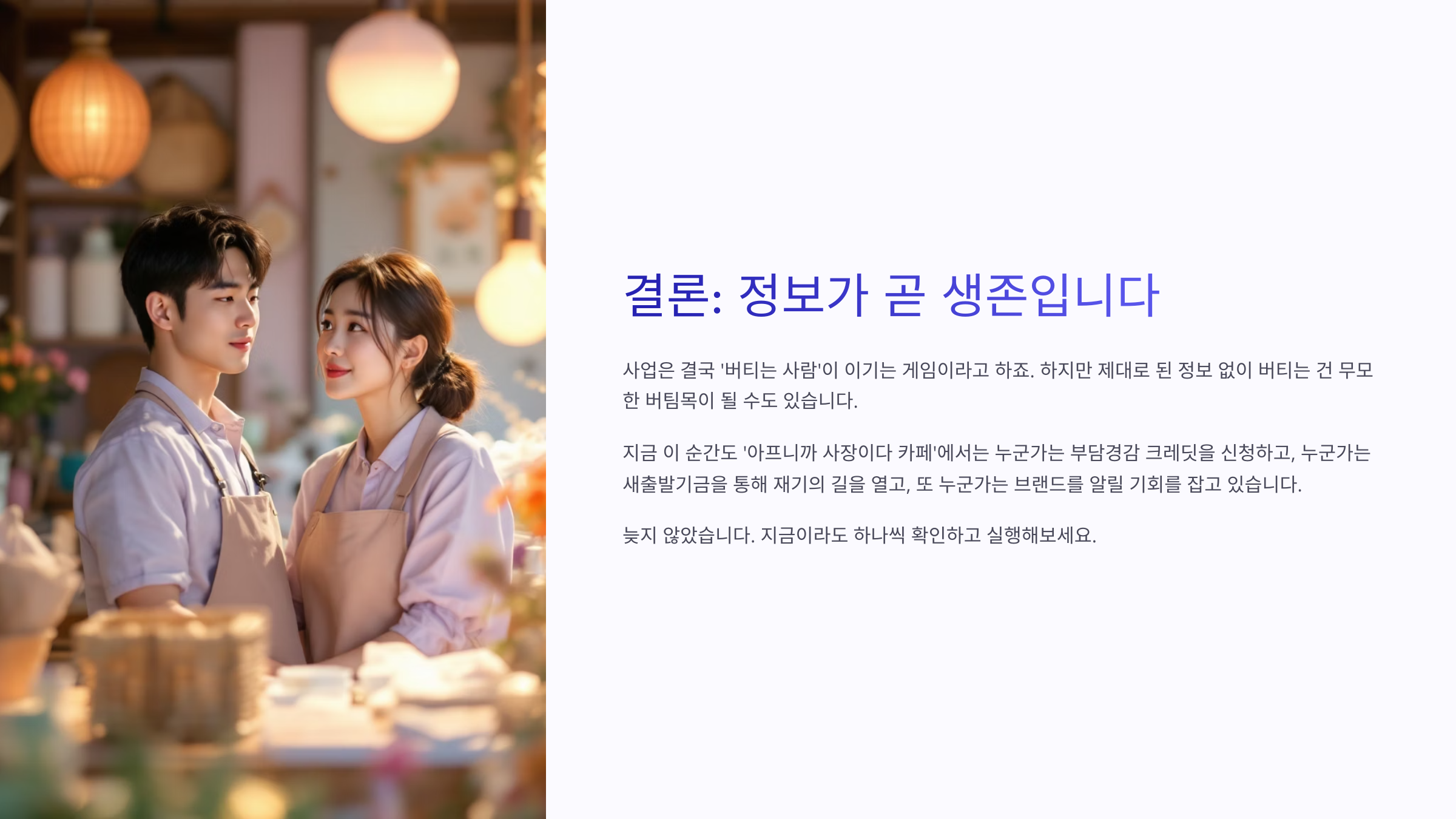 아프니까 사장이다 카페