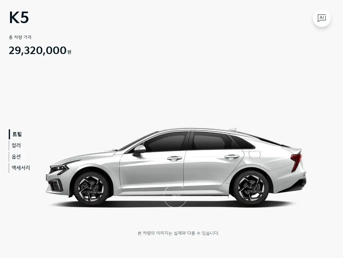 기아차-K5-제원-연비-가격표
