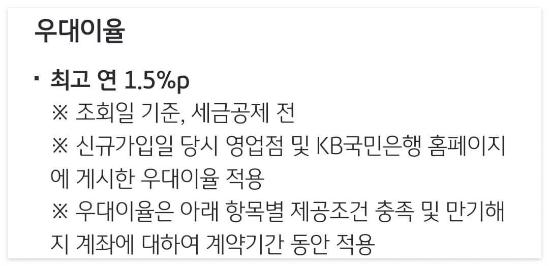 KB국민은행 KB청년도약계좌
KB국민은행 KB청년도약계좌