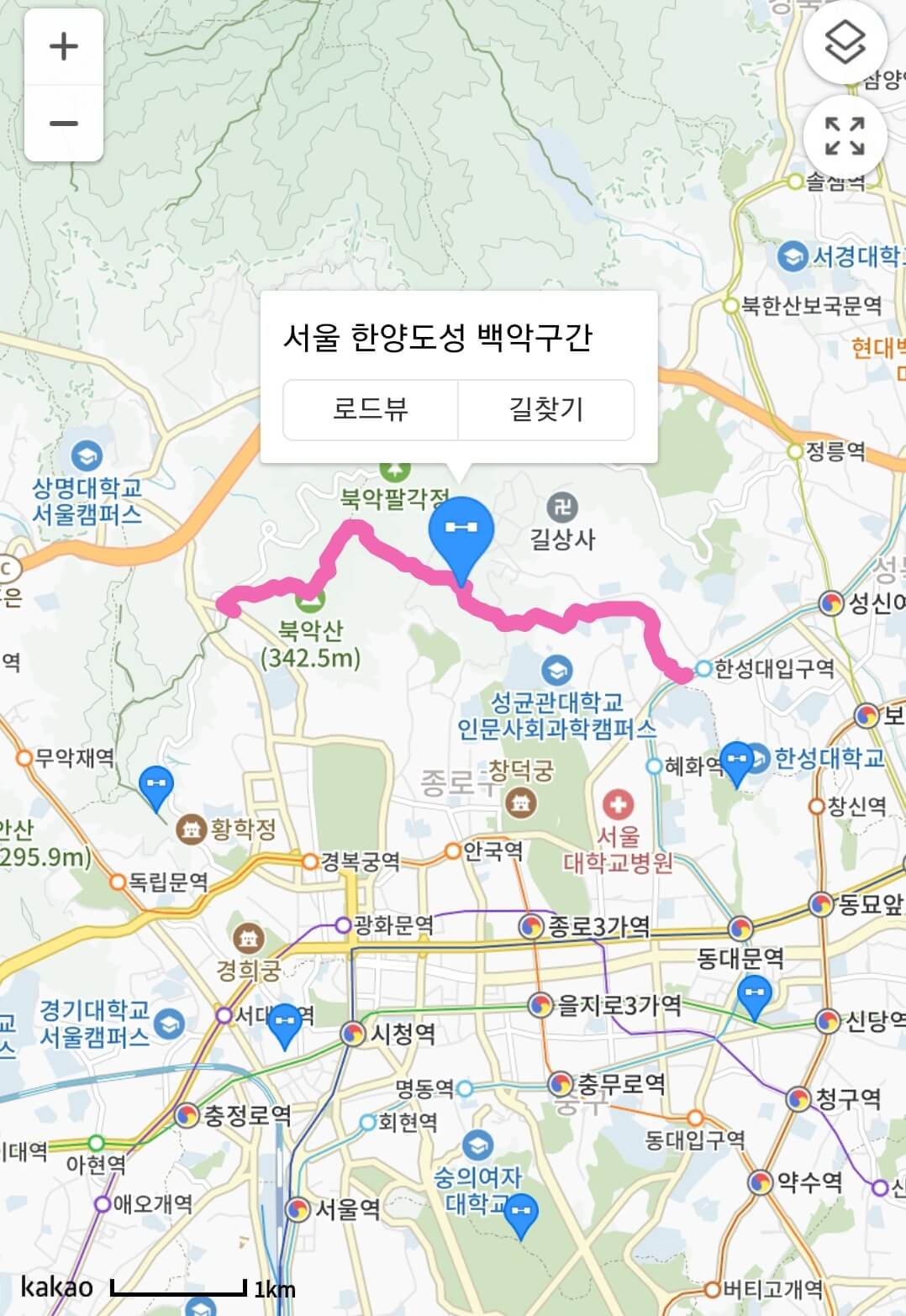 서울한양도성-백악구간