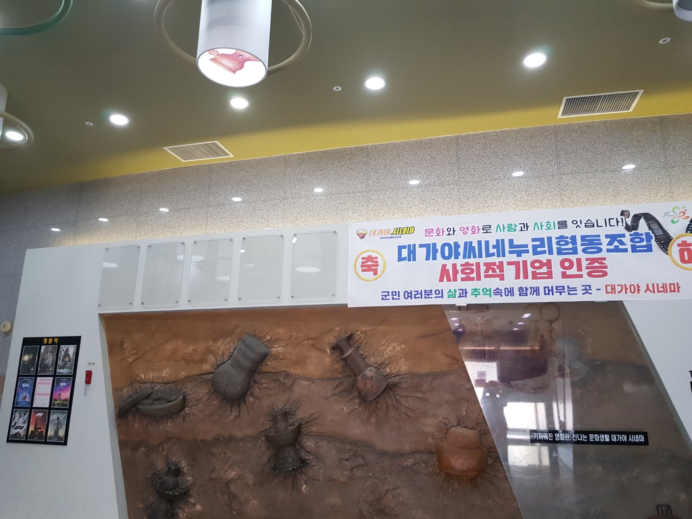 대가야박물관