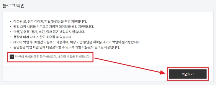 티스토리 블로그 백업