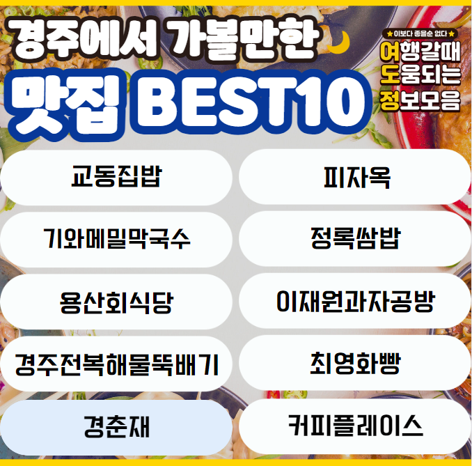 맛집 이름