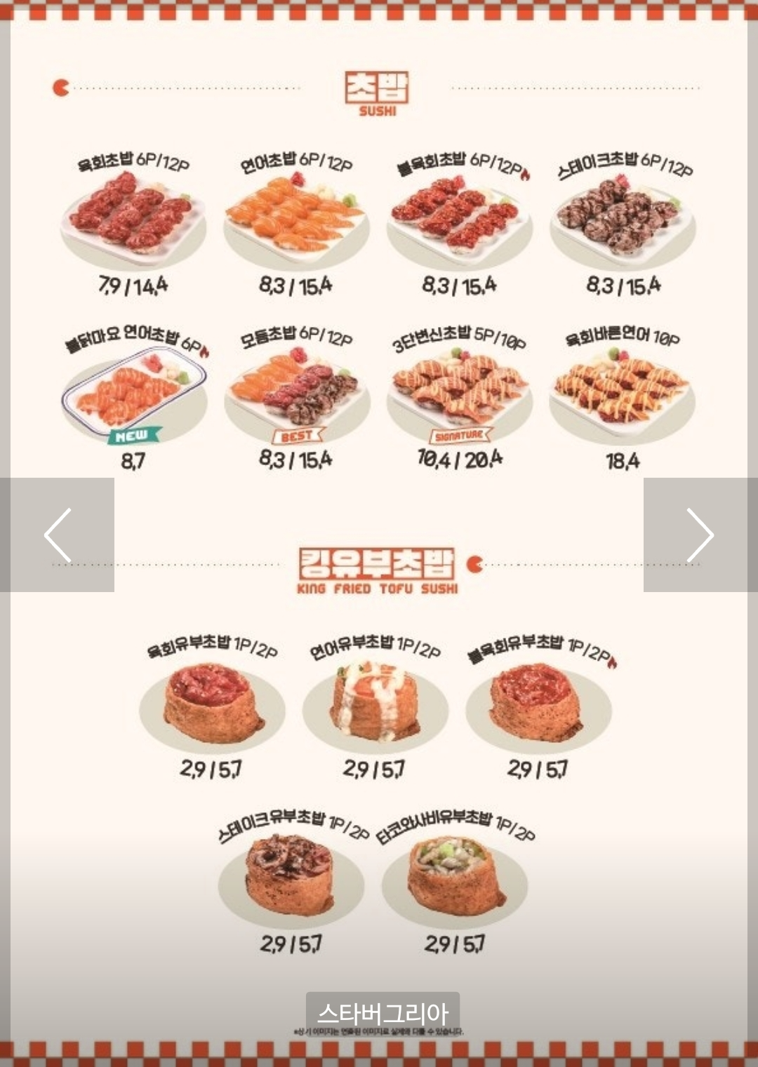 동성로 육회바른연어 메뉴