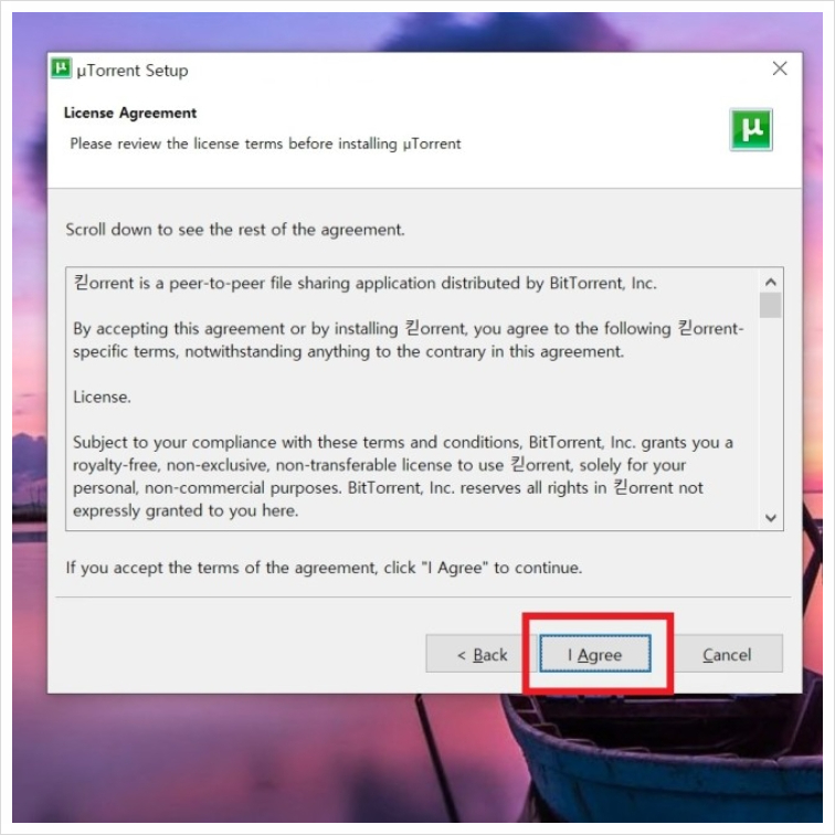 토렌트 다운로드