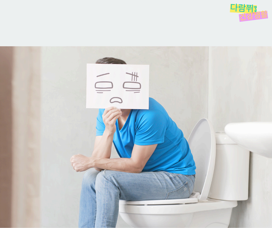 변비 탈출을 위한 최고의 식단! 먹으면 바로 효과 보는 음식 TOP 10