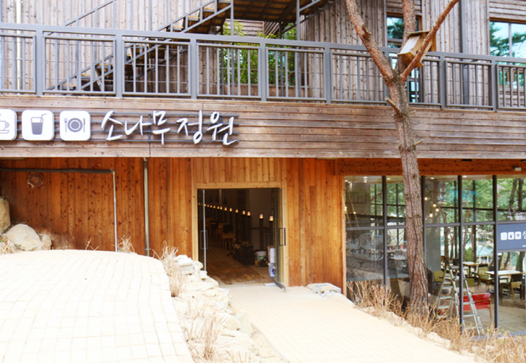 대구 네이처파크 식당
