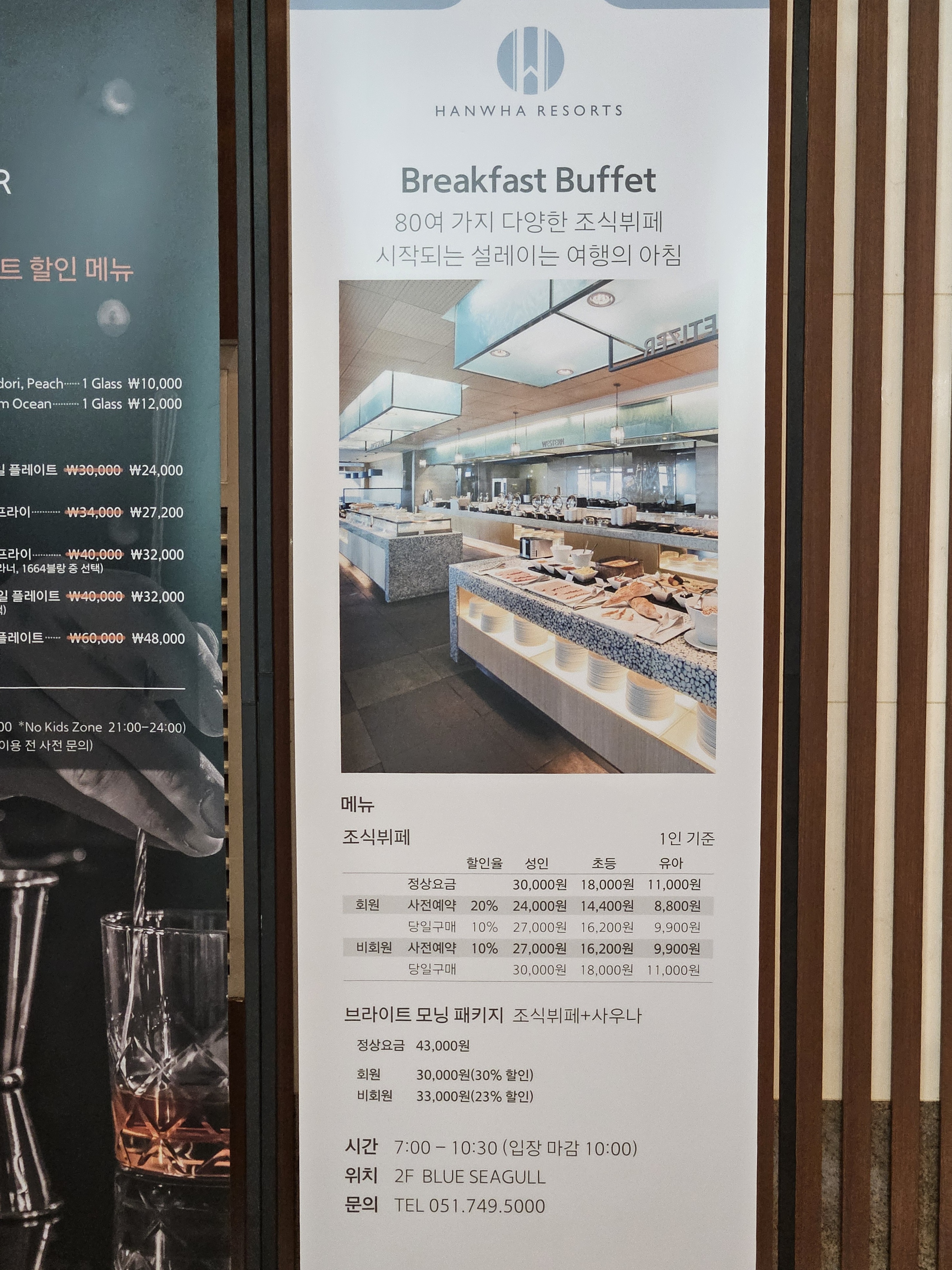 조식 뷔페 할인 정보