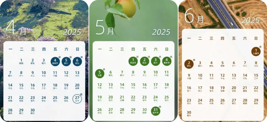2025년-중국-달력-4월부터-6월까지
