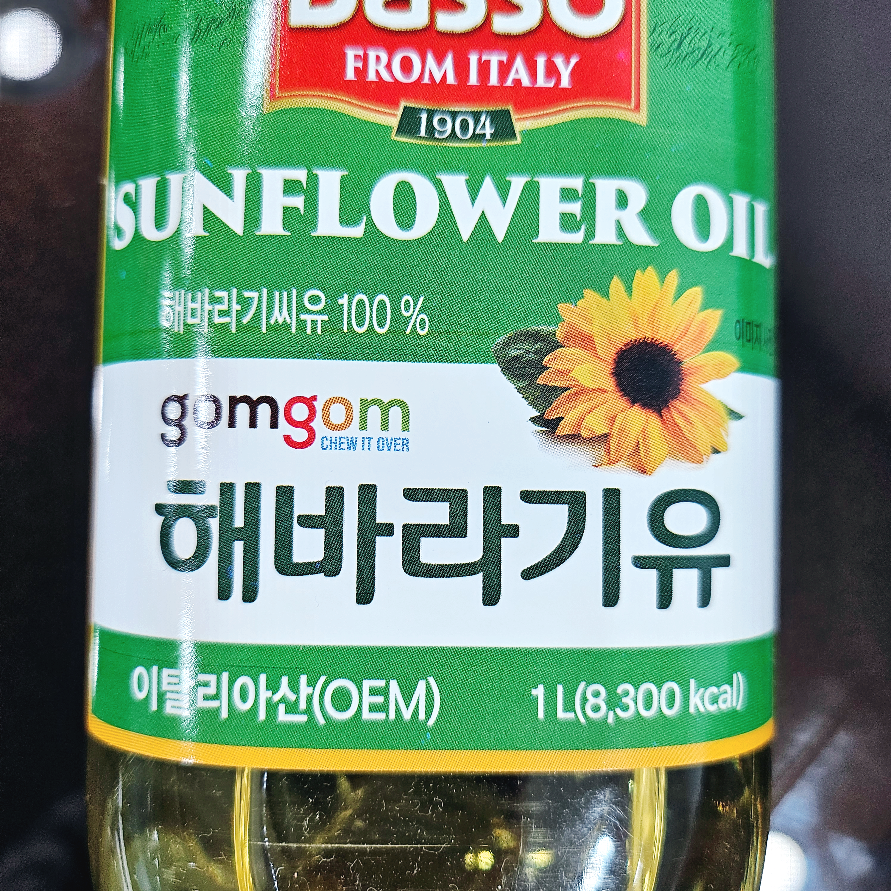 해바라기유 효능