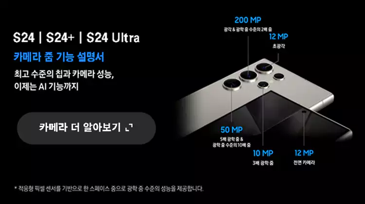 갤럭시-S24-갤럭시-S24-플러스-스펙-정리-및-성능-분석-설명-이미지